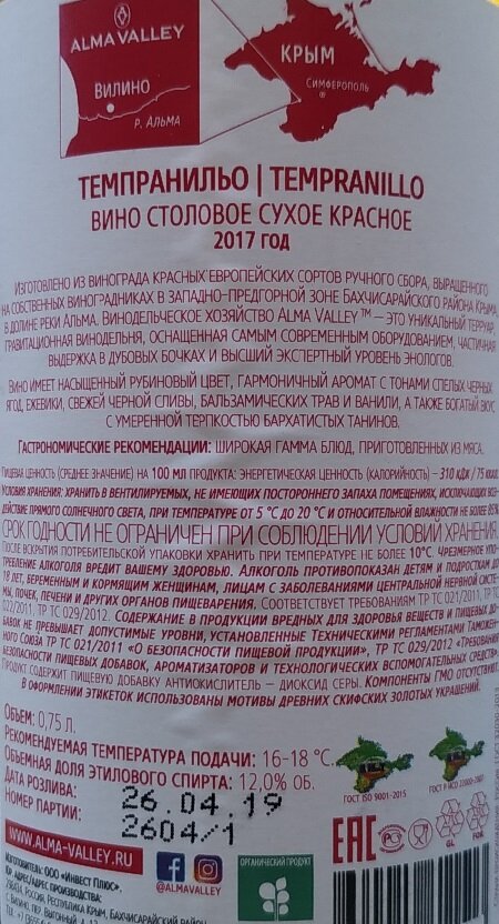 Ну, я не имею в виду, что у меня единственная на всю Россию бутылка.-2-2