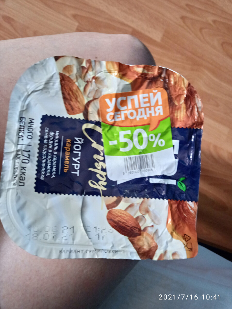 Это 5 руб за йогурт. Спасибо, Москва. Я давно не могу себе позволить йогурты...