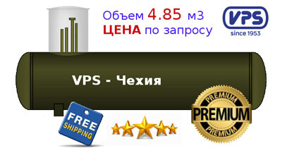 Газгольдер ВПС.