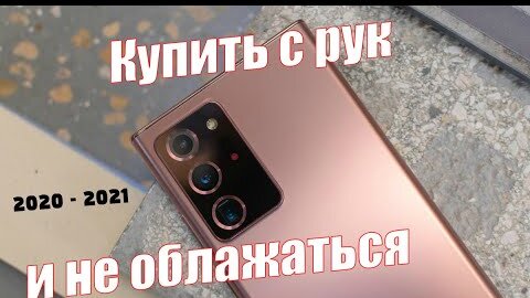 Как ПРОВЕРИТЬ Samsung При ПОКУПКЕ С РУК Б/У, 2020 - 2021 АКТУАЛЬНАЯ ИНСТРУКЦИЯ