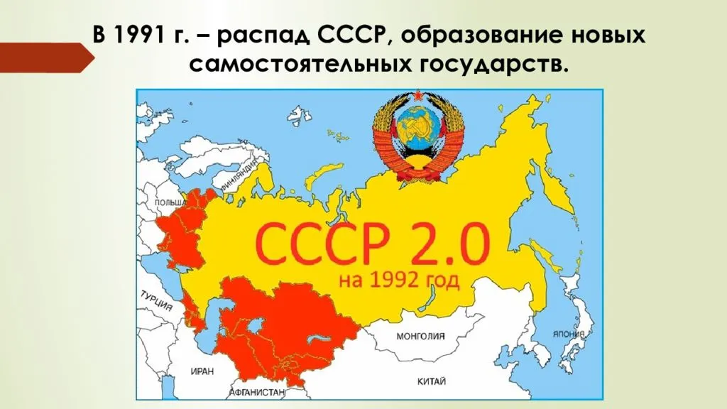 В каком году развал советского союза. Распад СССР карта 1991. Территория СССР В 1991 году. Карта развала СССР 1991.