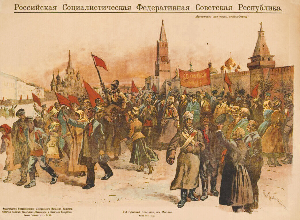На Красной площади в Москве. Плакат Е. С. Мухарсконо, посвященный первым дням Февральской революции. Москва. 1919