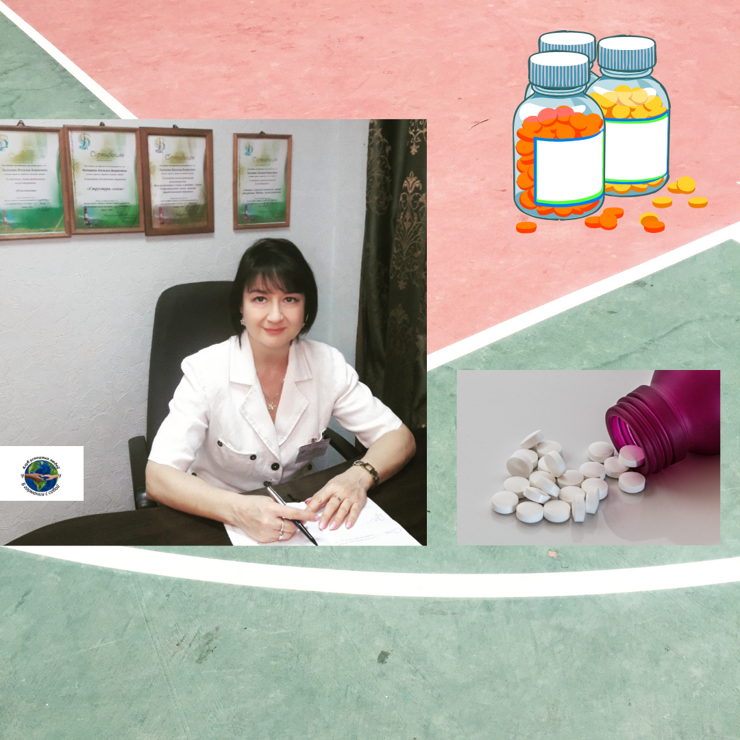 Наталья Холодова