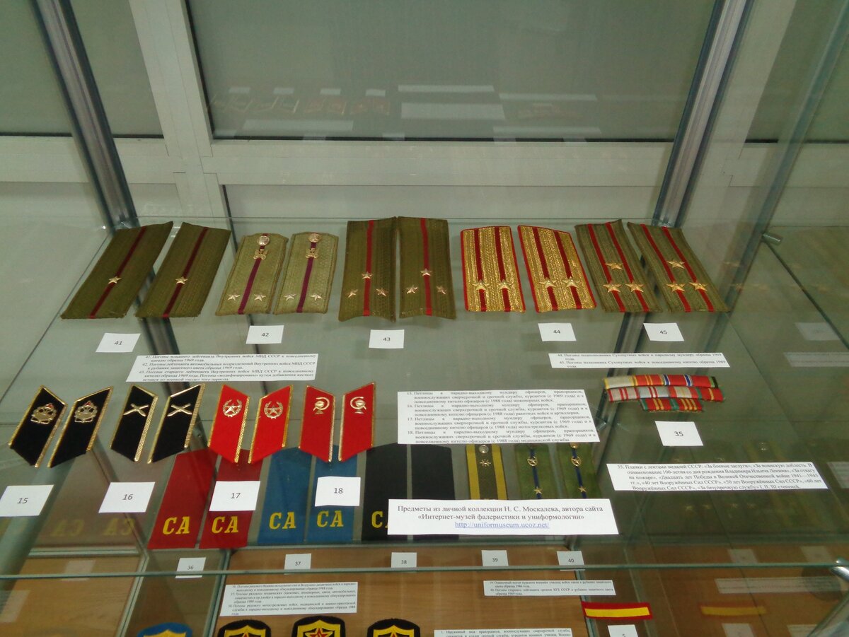 Погоны, петлицы, планки