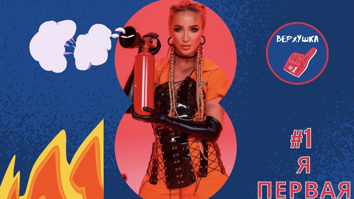 Фото для обложки Pr Scr Instagram.com/@buzova86