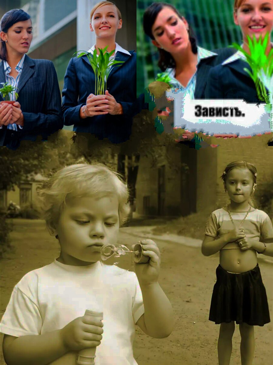 Фотоколлаж автора статьи
