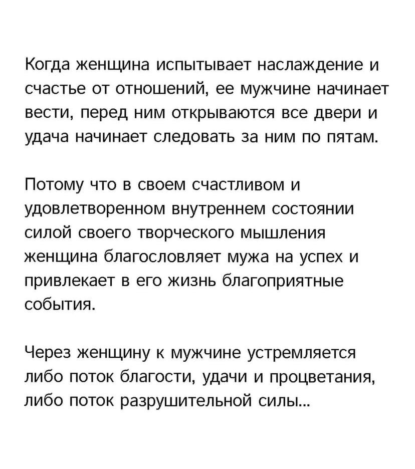 построение крепких отношений креативное фото. успех и любовь. люблю жену. успех мужа зависит от жены. жена влияет.