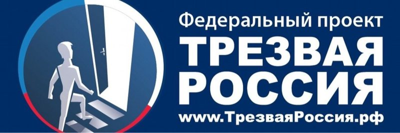 Проект трезвость. Проект трезвость. Проект трезвость. Проект трезвость. Профилактика пав в школе картинки.