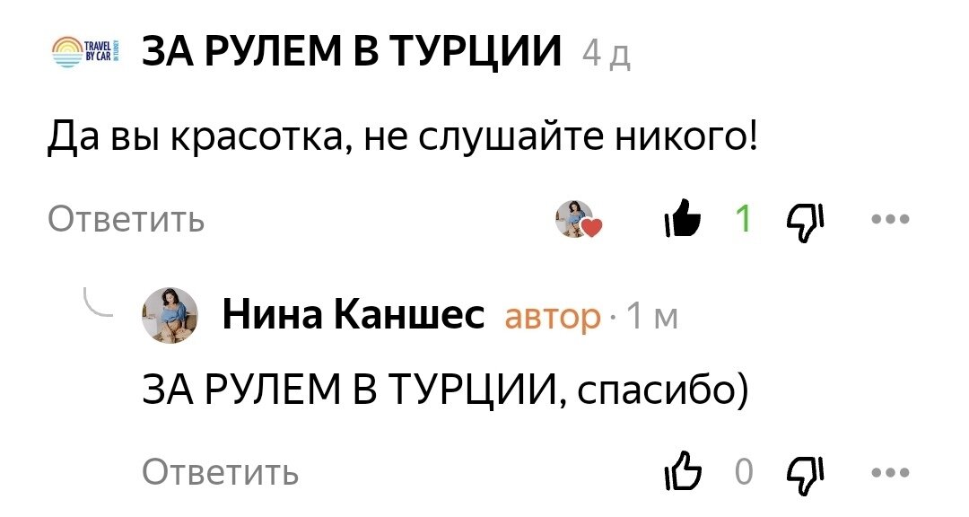 Всего одно предложение, а как бальзам на душу)