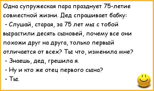 Анекдот бабка деда. Смешные анекдоты про Деда. Анекдот про Деда и бабку. Анекдот про дедушку. Смешные анекдоты про бабку с дедкой.