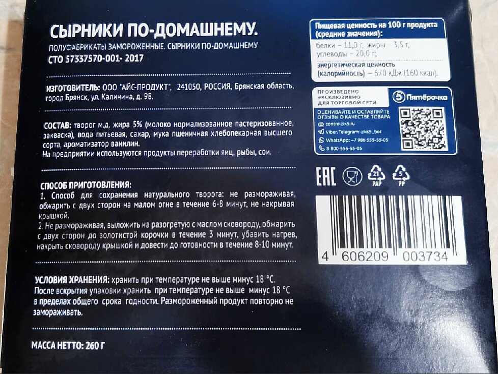 Сырники Рестория