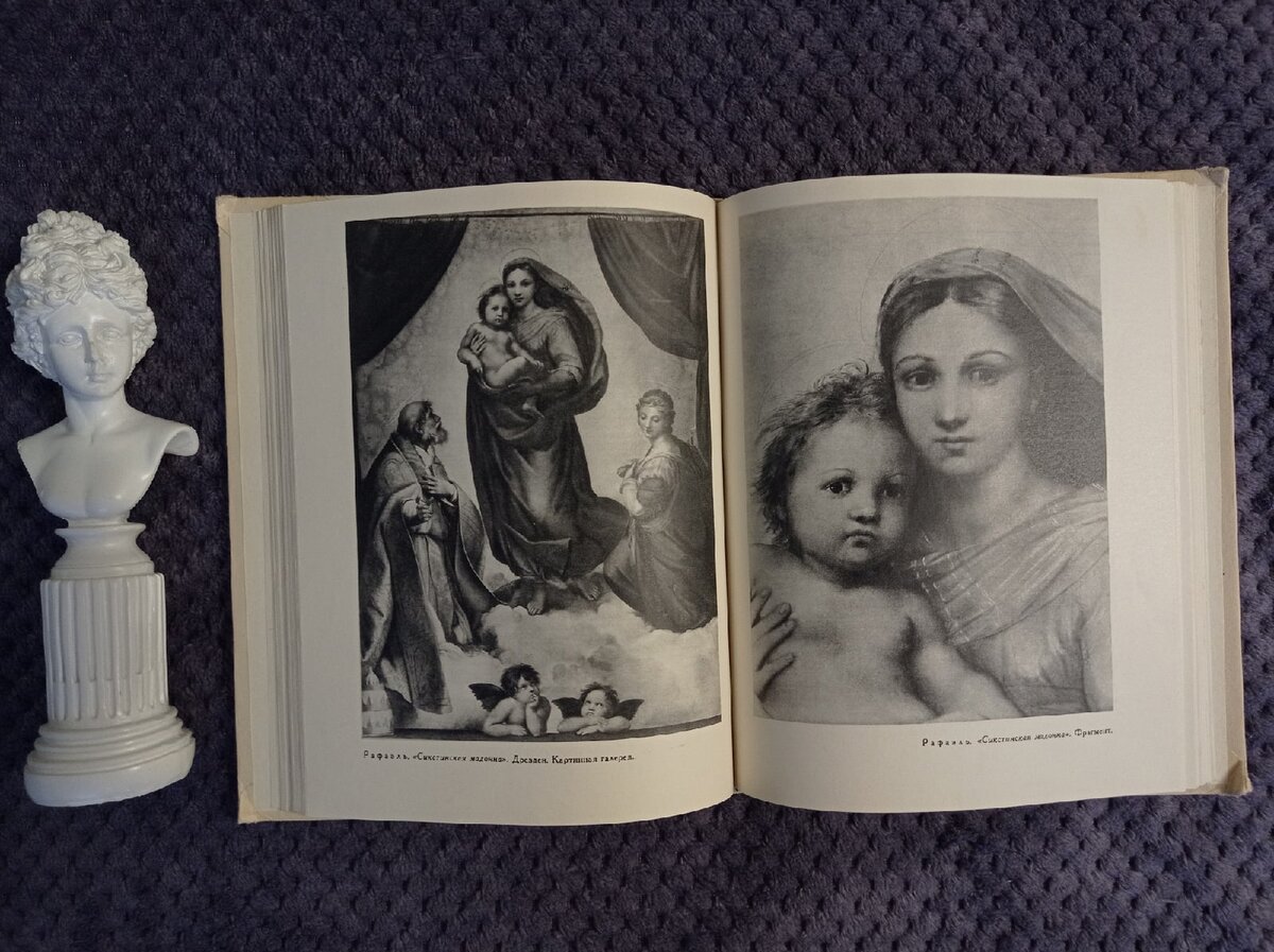 Фото из книги по искусству "Небо не слишком высоко Золотой век итальянской живописи" Л. Любимов 1970 год