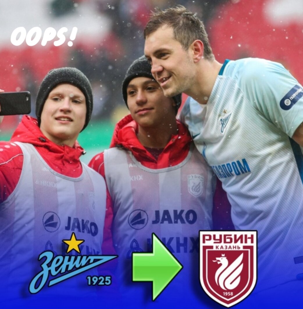 Дзюба в "Рубине"? Правда или ложь?