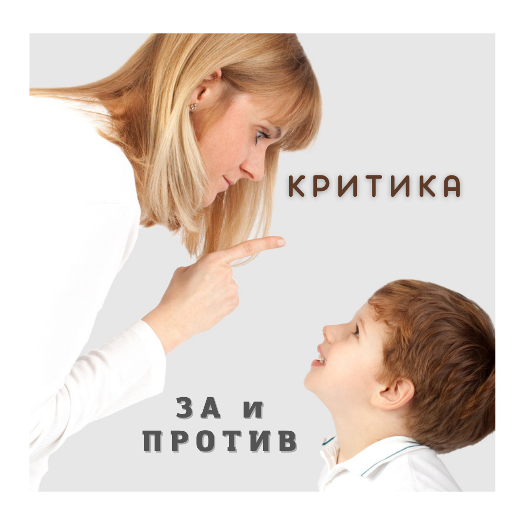 Критиковать ребенка. Родители хвалят ребенка картинки