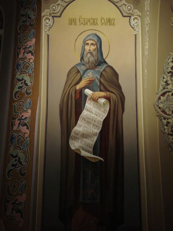 Преподобный Ефрем Сирин