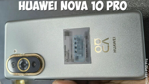 Huawei Nova 10 Pro обзор характеристик