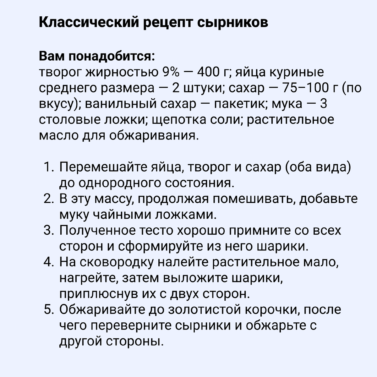 Проект 6 класс приготовление сырников Презентация на тему: "Научно-исследовательская работа Тема: "Творог в домашних у