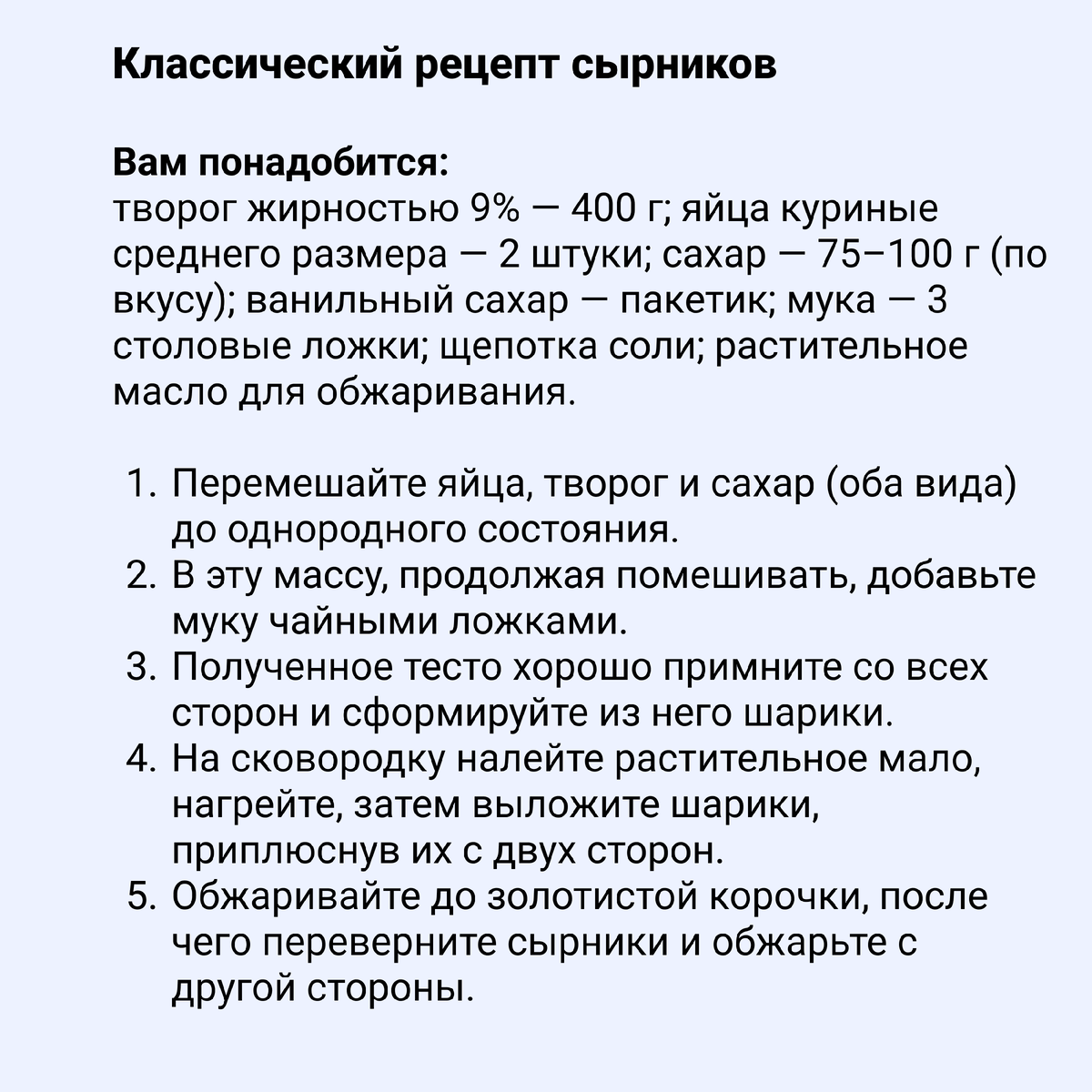 7 рецептов вкусных, пышных и простых сырников, которые можно приготовить с  детьми | Где мои дети | Дзен