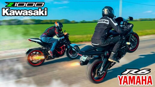 Мотогонки Yamaha R6 vs Kawasaki Z1000 vs Yamaha YZF1000R Thunderace vs Kawasaki ZZR 1100