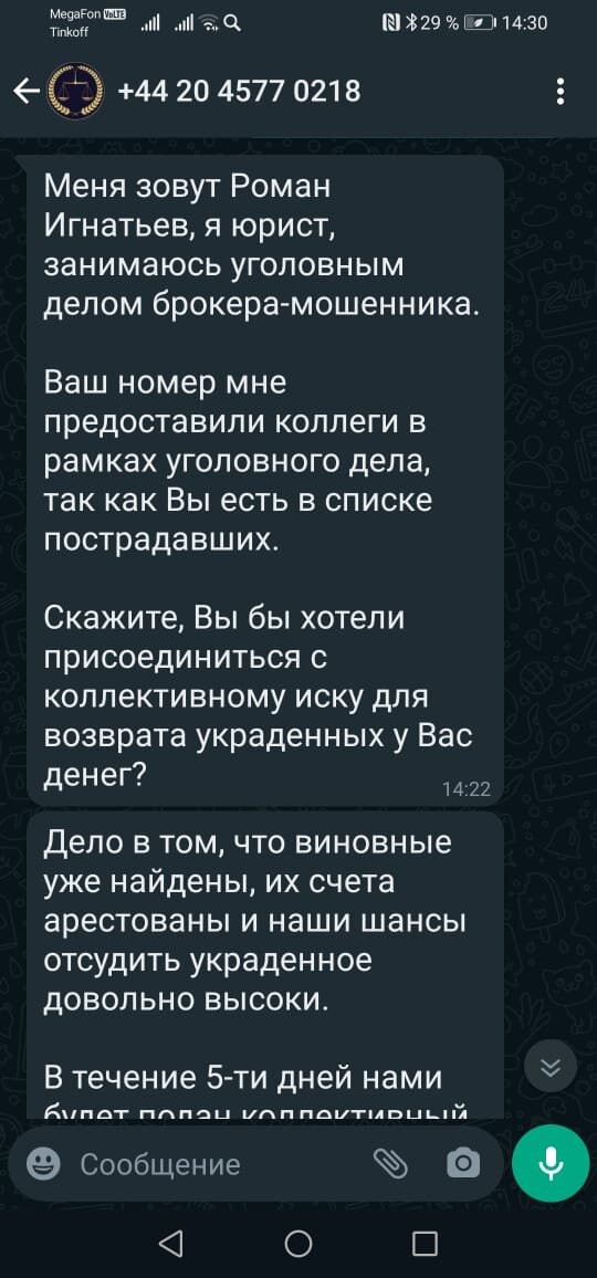 Скрины переписки от 06.07.2022г.