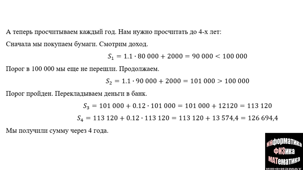 Разбор второй части задач - варианты 19-36 из книги Ященко "Математика. Профильный уровень" 2022 год.-2