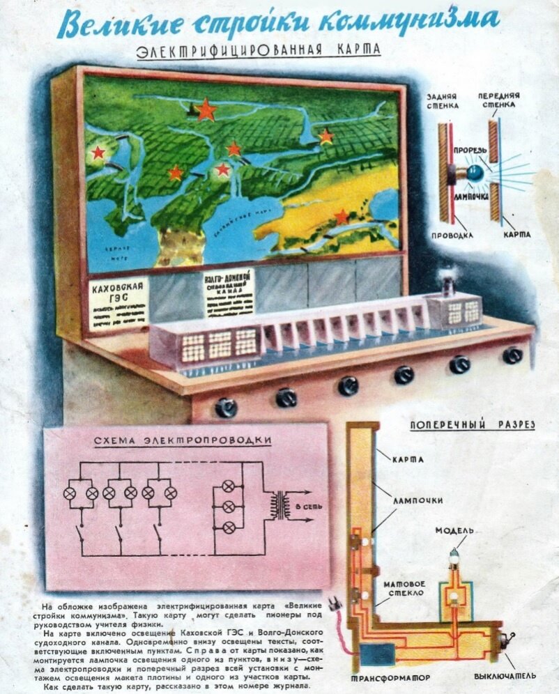 Журнал "Вожатый", 1952, №1