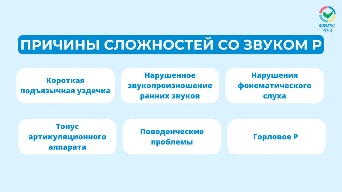 Трактор, тыр-тыр-тыр»: как помочь ребенку выговорить звук Р | Логопед  онлайн | Формула речи | Дзен