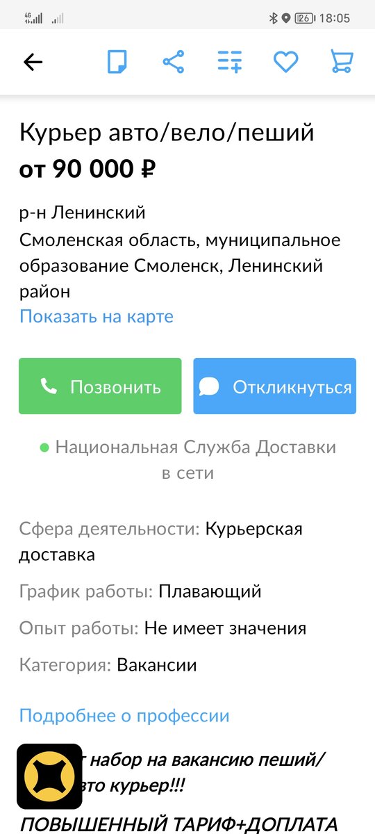 Случайное типичное объявление на Авито