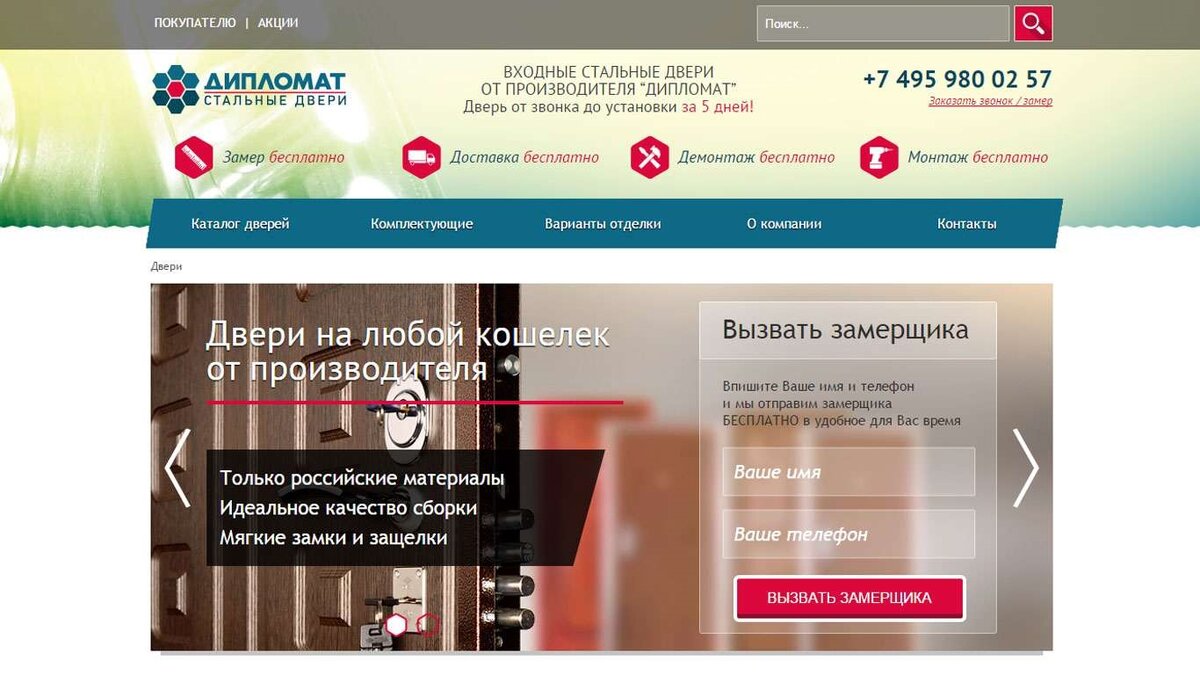 По поводу продвижения сайта по результатам звоните: +7(977)172-99-98 Максим