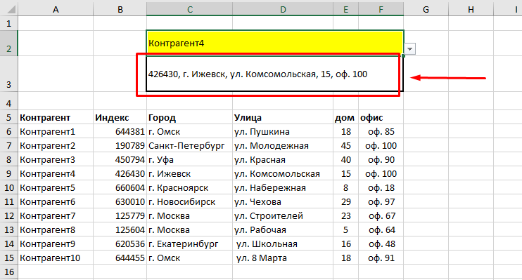 Как объединить ячейки в excel в одну ячейку. Как объединить строки в таблице excel. Объединить значения из нескольких диапазонов данных. Объединение столбцов в excel. Консолидация в excel.