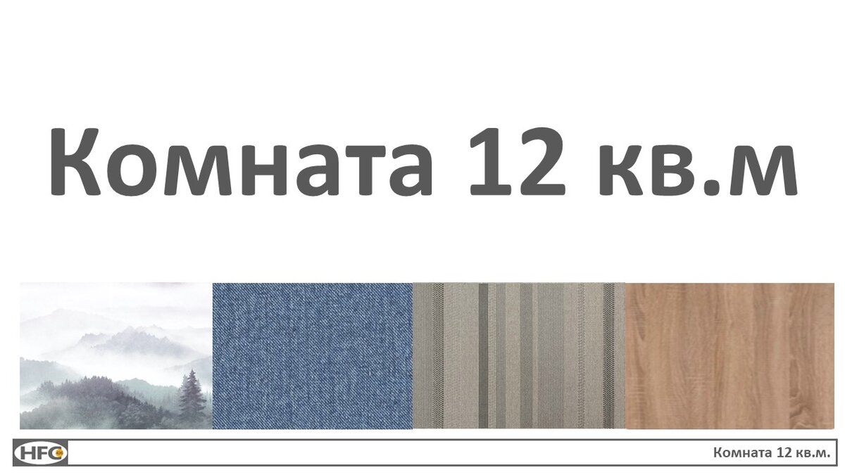 Экспресс-дизайн интерьера. Стоимость проекта 5000.-