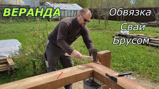 Как пристроить веранду или террасу к деревянному дому своими руками