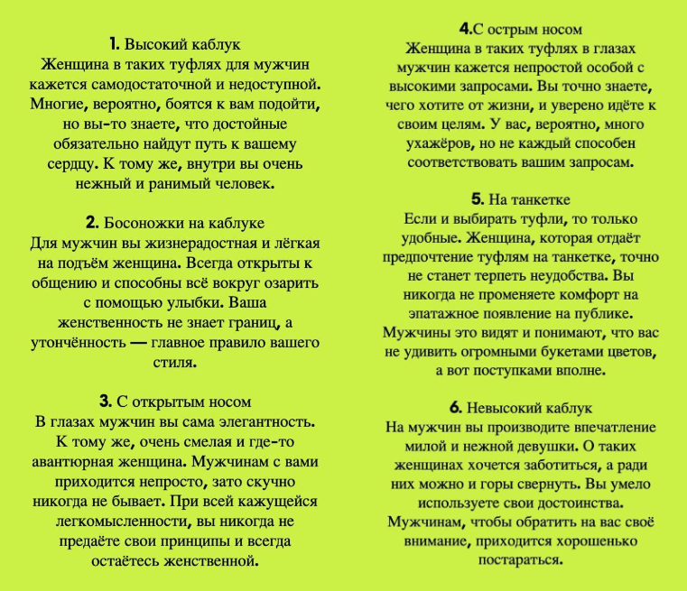 Как Вы выглядите в глазах мужчины. Из архива автора