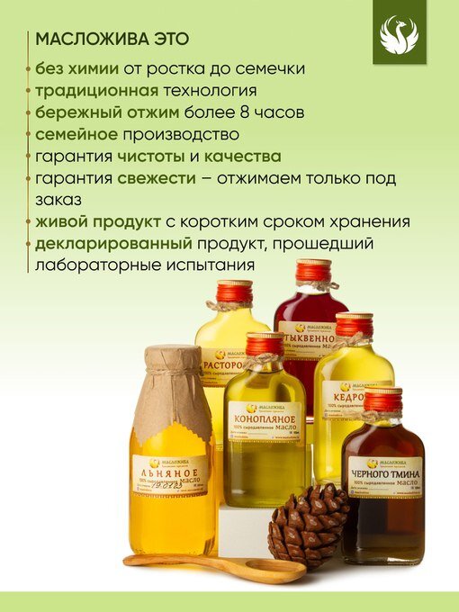 Масложива.рф