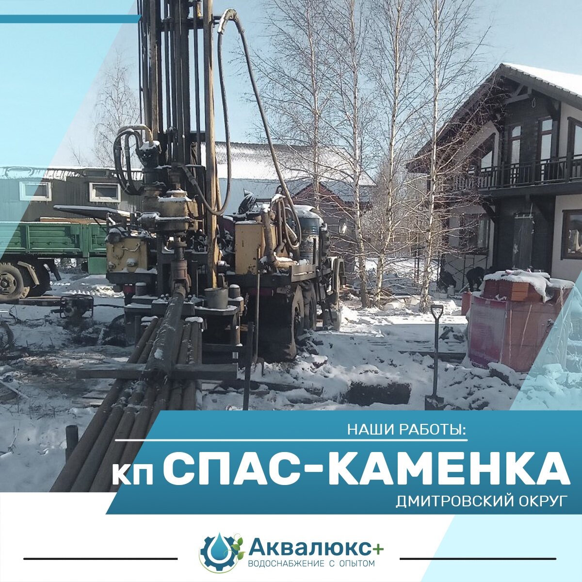 Бурение скважин на воду под ключ! Звоните: +7(991)882-50-32
