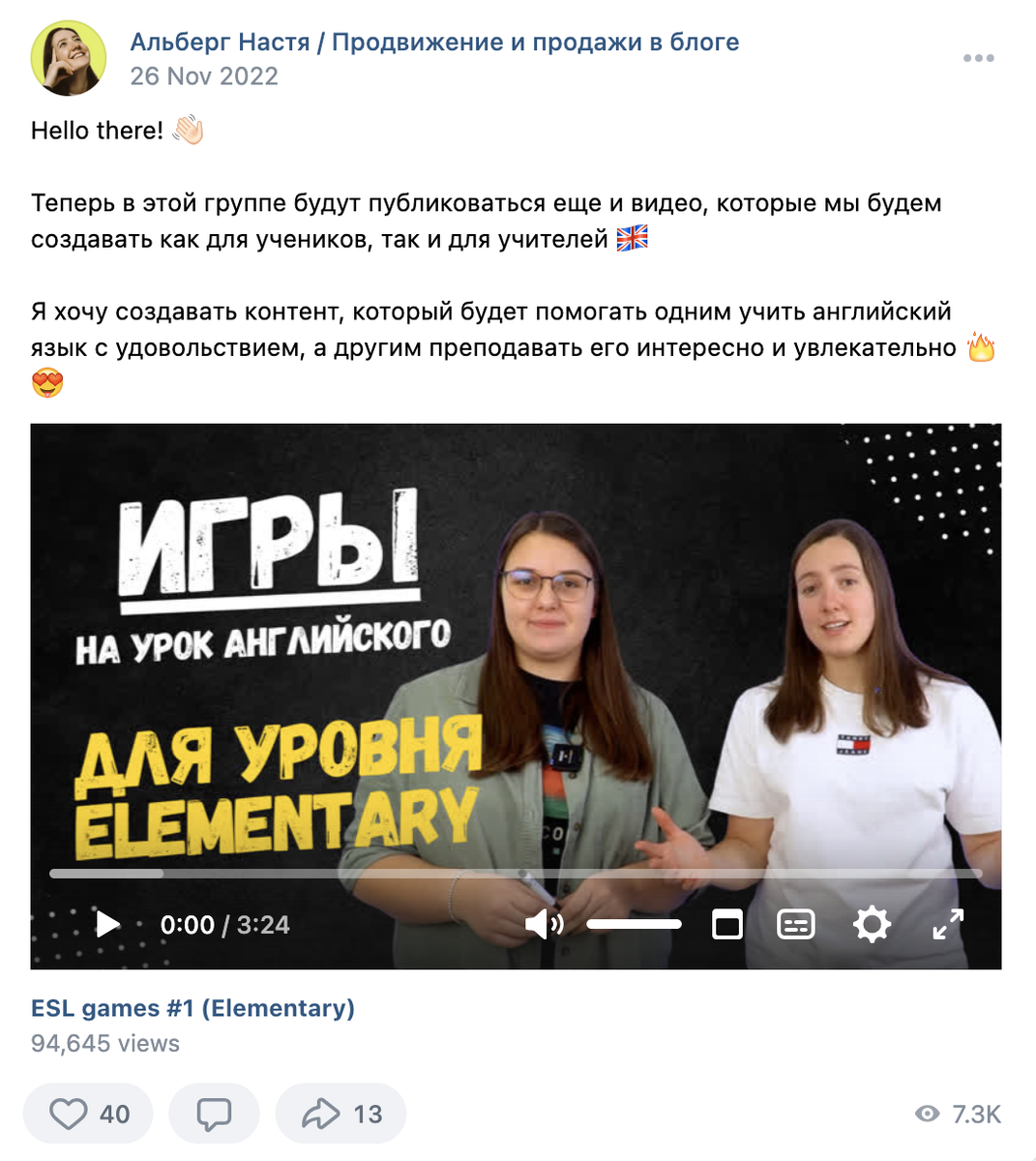 Просмотры на моем первом видео