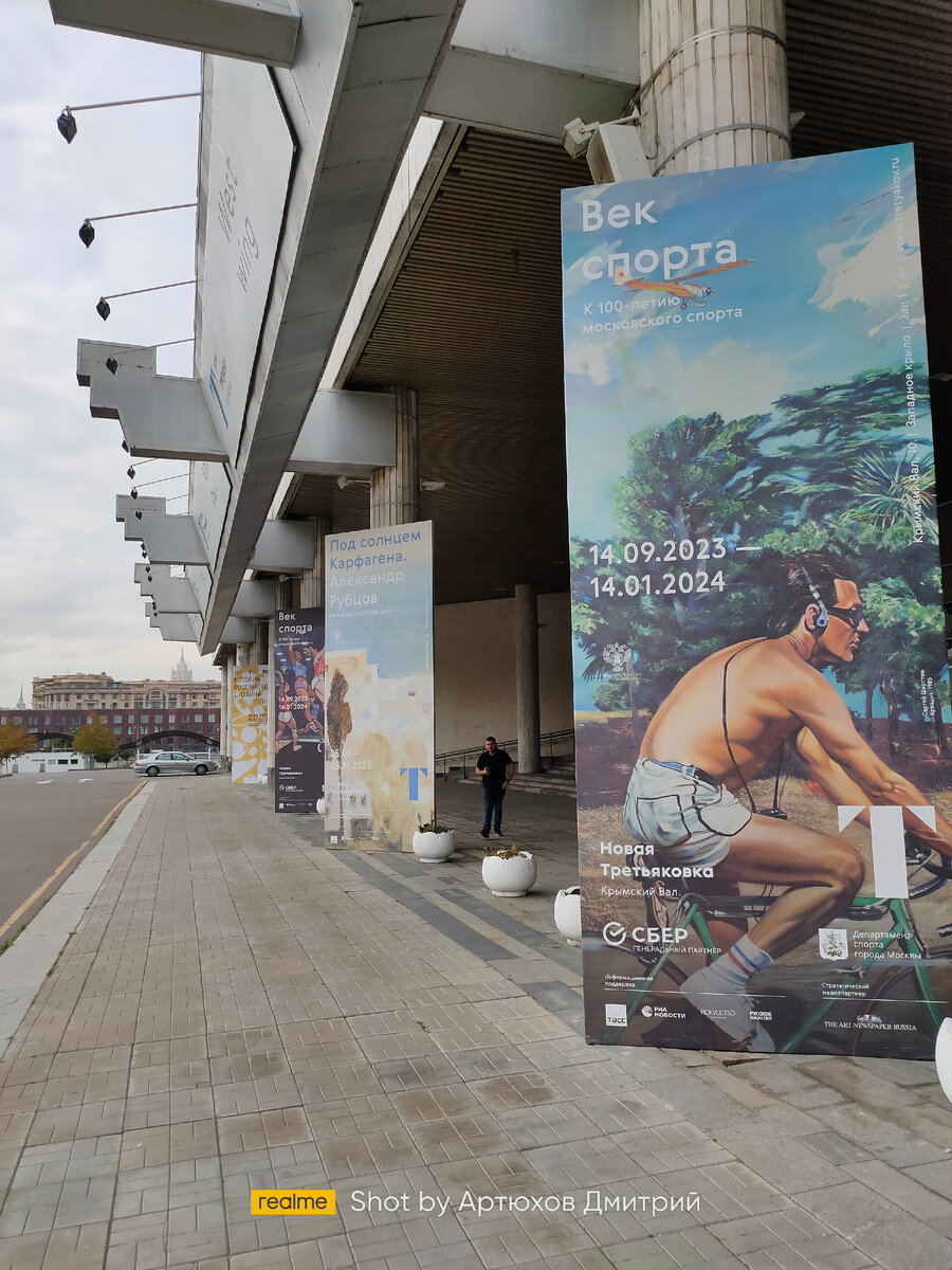 Новая Третьяковка на Крымском валу, Москва. Выставка "Век спорта" в Западном крыле