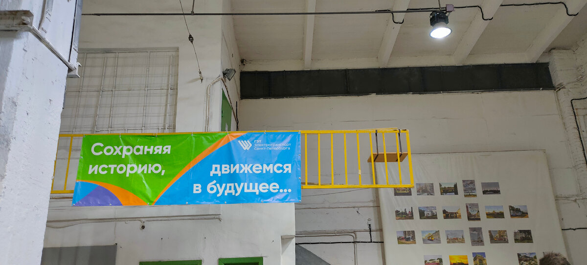 Девиз Горэлектротранса "Сохраняя историю, движемся в будущее"