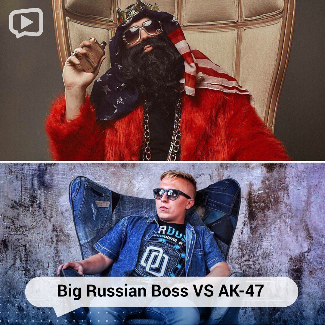 Big Russian Boss вызвал на Versus Витю АК-47 | Держу тебя в курсе | Дзен