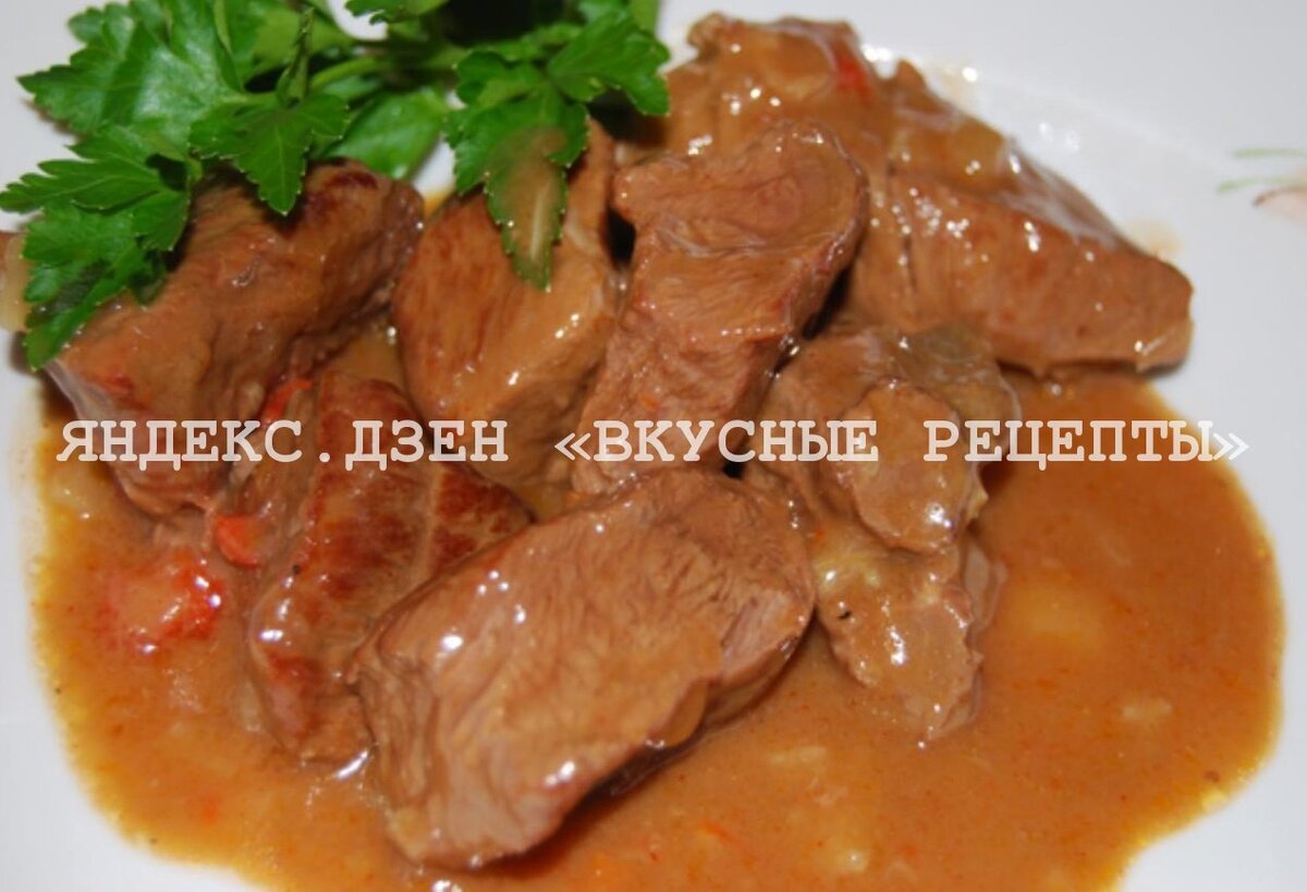 Хорошая кухня - вторые блюда, горячее (все рецепты). Страница 9