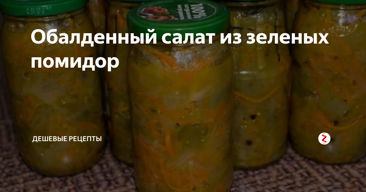 Рецепт мармелада из зеленых помидор