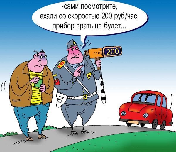 Анекдоты про авто » Страница 4 » ШутОк shutok.ru » Облако тегов » авто » Страница 4