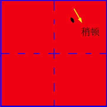 откидная влево или 撇 piě