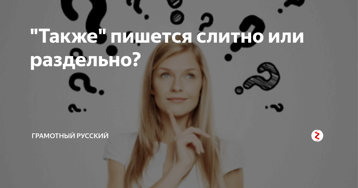 слово до свидания пишется слитно или раздельно