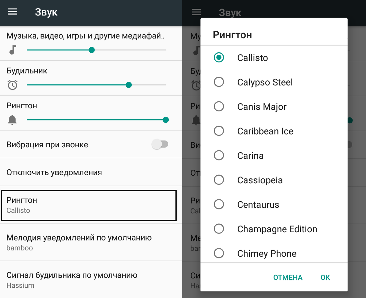 Стандартные звонки на телефон. Как изменить мелодию звонка. Как изменить мелодию на телефоне. Как сменить музыку на телефоне. КВК посенть мелодмю на звонок.