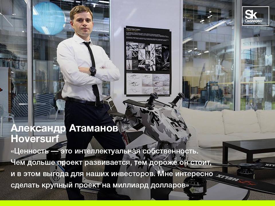 Александр Атаманов