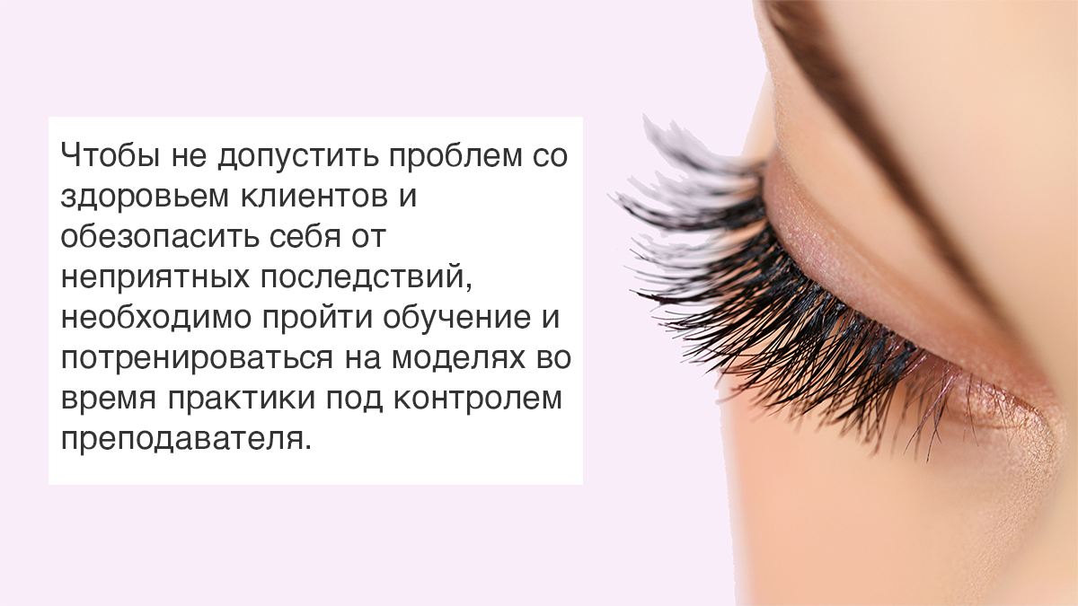 Почему наращивают ресницы. Интересные ресницы. Интересное наращивание ресниц. О нарощенных ресницах интересное. Интересные факты о наращивании ресниц.