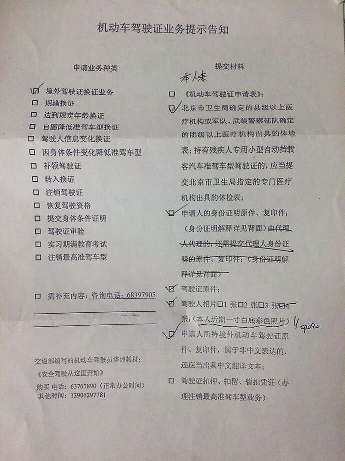 Форма для подачи заявки на прохождение экзамена. Требуется указать цель прохождения экзамена и прилагаемые документы.