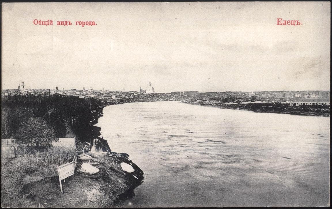 Общий вид города Ельца в начале 20-го столетия