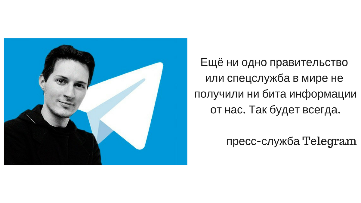 Фото: заявление пресс-службы Telegram